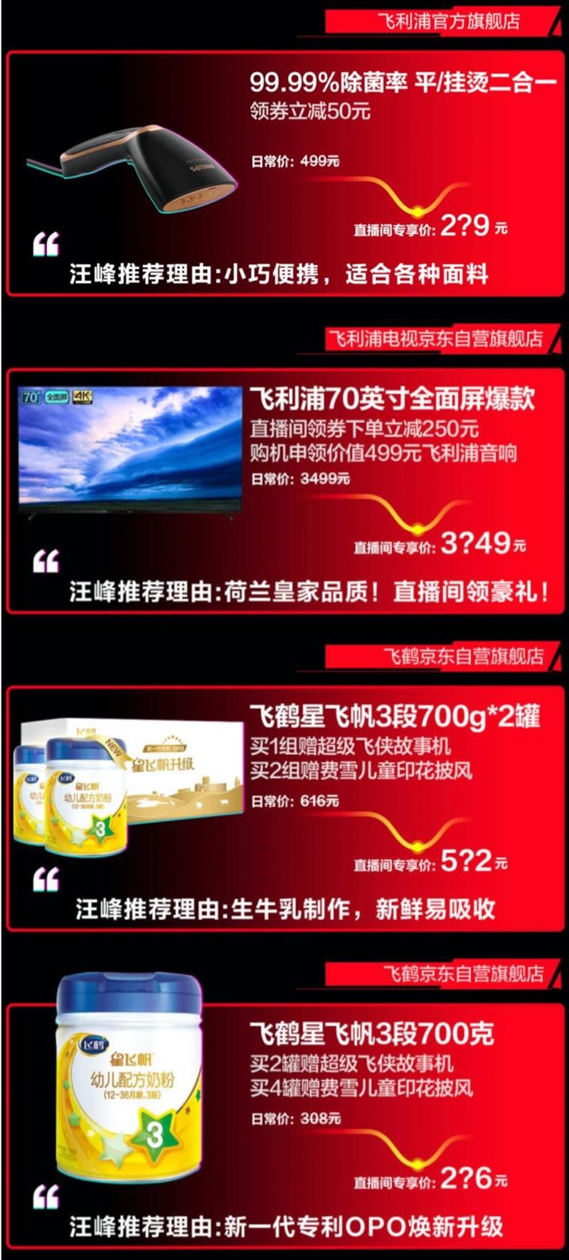 今晚汪峰京東直播首秀開啟，他會破解明星直播泡沫魔咒嗎？