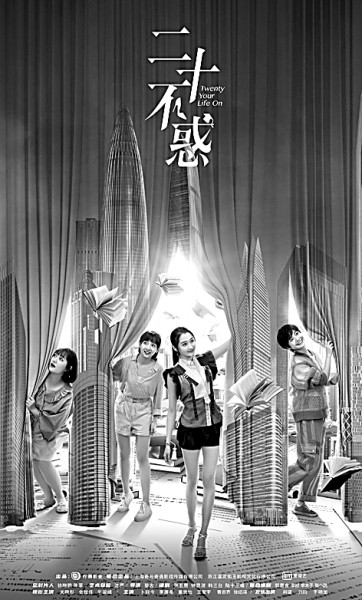 青春劇不應(yīng)只關(guān)乎愛情——現(xiàn)實題材青春劇的幾個敘事維度 青春劇不應(yīng)只關(guān)乎愛情——現(xiàn)實題材青春劇的幾個敘事維度