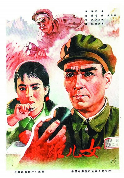 《英雄兒女》:銀幕內(nèi)外永不枯竭的精神力量 《英雄兒女》:銀幕內(nèi)外永不枯竭的精神力量