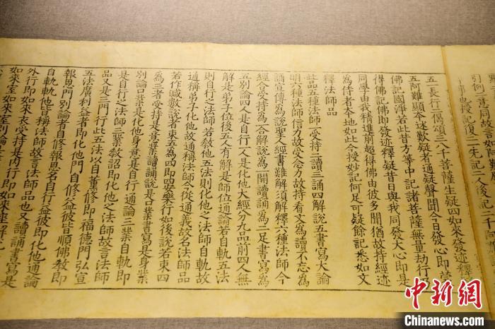 國寶《趙城金藏》新發(fā)現(xiàn)19米經(jīng)卷亮相孤本巨帙上海再續(xù)奇緣