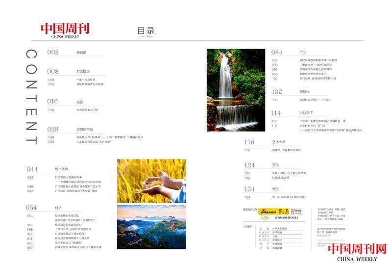 目錄8.jpg 目錄8.jpg