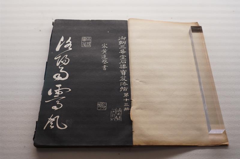 這是展覽上展出的古籍（12月21日攝）。