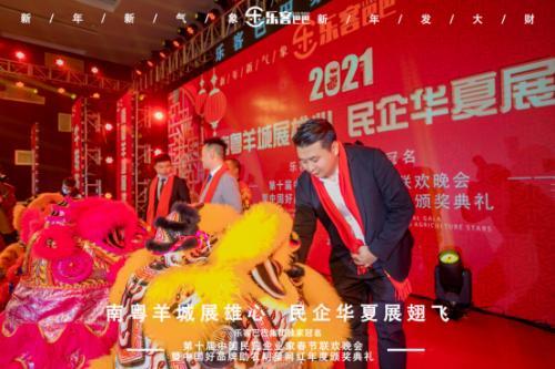 點(diǎn)擊圖片翻到下一頁(yè)>> 樂(lè)客巴巴集團(tuán)年會(huì)于2021年1月17日在廣州舉行