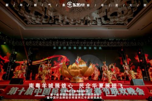 點(diǎn)擊圖片翻到下一頁(yè)>> 樂(lè)客巴巴集團(tuán)年會(huì)于2021年1月17日在廣州舉行