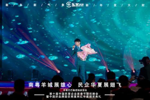 點(diǎn)擊圖片翻到下一頁(yè)>> 樂(lè)客巴巴集團(tuán)年會(huì)于2021年1月17日在廣州舉行