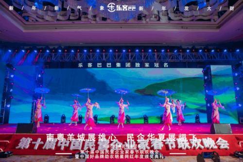 點(diǎn)擊圖片翻到下一頁(yè)>> 樂(lè)客巴巴集團(tuán)年會(huì)于2021年1月17日在廣州舉行