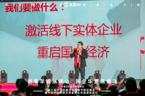 點(diǎn)擊圖片翻到下一頁(yè)>> 樂(lè)客巴巴集團(tuán)年會(huì)于2021年1月17日在廣州舉行