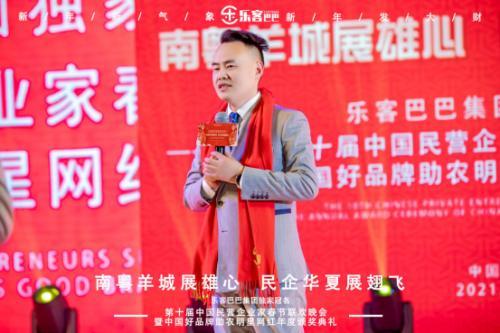 點(diǎn)擊圖片翻到下一頁(yè)>> 樂(lè)客巴巴集團(tuán)年會(huì)于2021年1月17日在廣州舉行