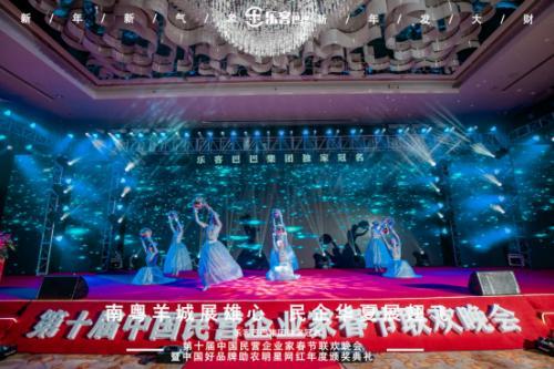 點(diǎn)擊圖片翻到下一頁(yè)>> 樂(lè)客巴巴集團(tuán)年會(huì)于2021年1月17日在廣州舉行