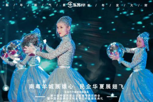 點(diǎn)擊圖片翻到下一頁(yè)>> 樂(lè)客巴巴集團(tuán)年會(huì)于2021年1月17日在廣州舉行