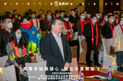 點(diǎn)擊圖片翻到下一頁(yè)>> 樂(lè)客巴巴集團(tuán)年會(huì)于2021年1月17日在廣州舉行