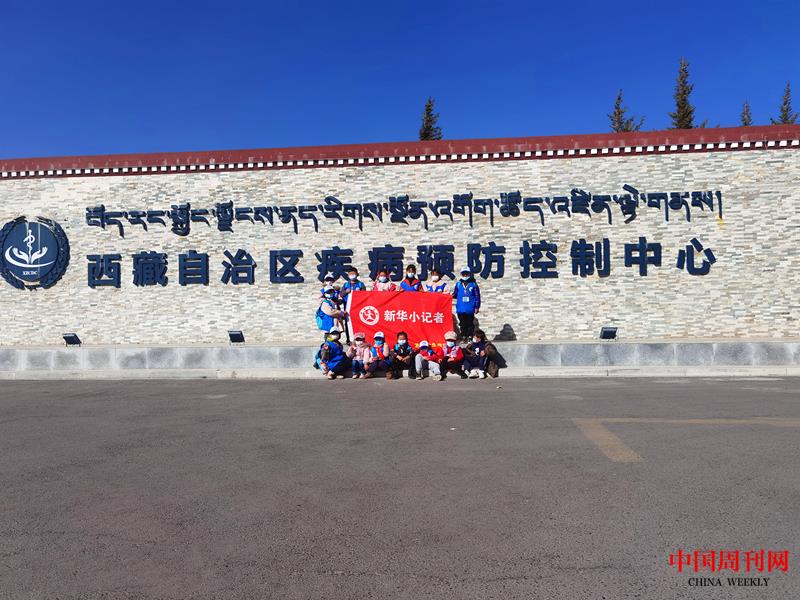 西藏自治區(qū)疾病防控控制中心.jpg 西藏自治區(qū)疾病防控控制中心.jpg