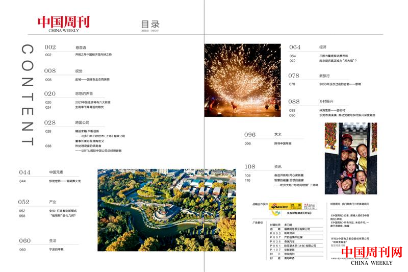 微信圖片_20210208212246.png 微信圖片_20210208212246.png