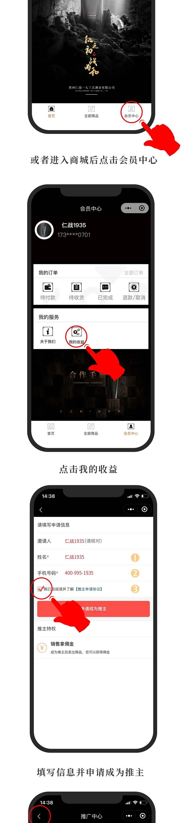 初九出酒丨仁戰(zhàn)官方商城小程序上線，百萬傭金發(fā)放中！
