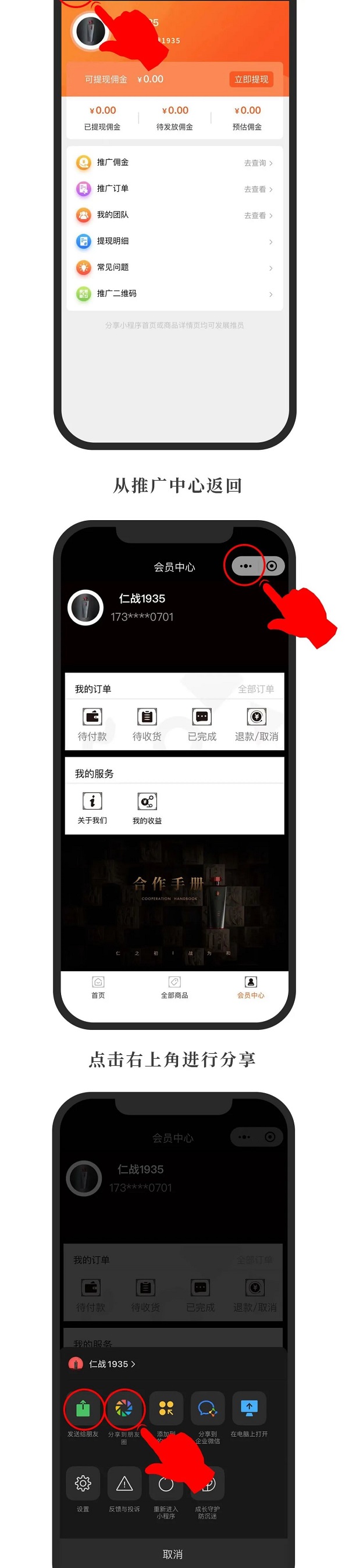 初九出酒丨仁戰(zhàn)官方商城小程序上線，百萬傭金發(fā)放中！