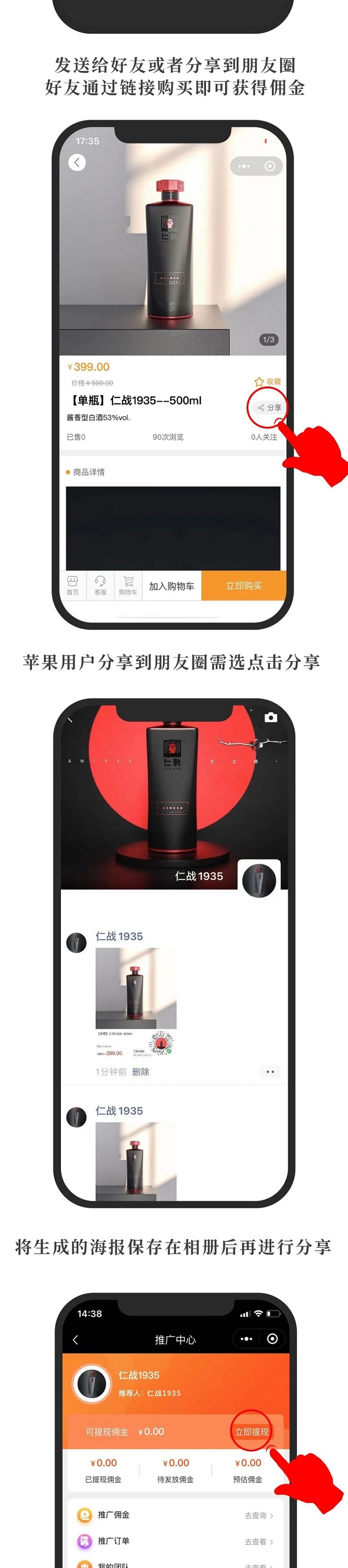 初九出酒丨仁戰(zhàn)官方商城小程序上線，百萬傭金發(fā)放中！