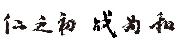 初九出酒丨仁戰(zhàn)官方商城小程序上線，百萬傭金發(fā)放中！