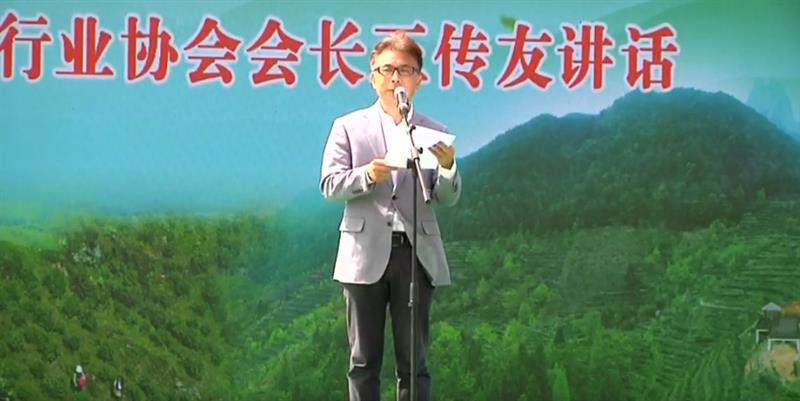 安徽省茶葉行業(yè)協(xié)會會長王傳友講話.png