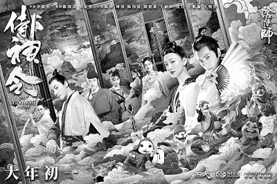 中國電影:“國潮”帶熱傳統(tǒng)文化 中國電影:“國潮”帶熱傳統(tǒng)文化