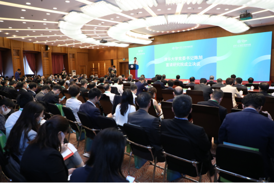 成立儀式現(xiàn)場 清華大學(xué)供圖