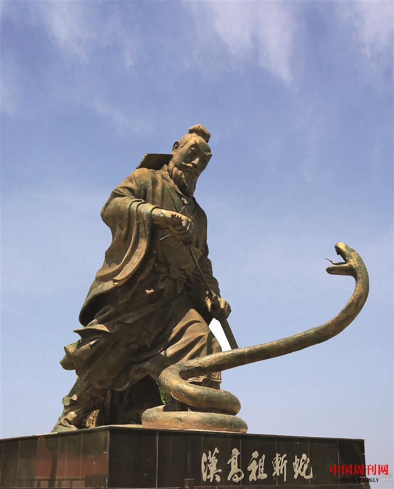 劉邦斬索雕塑.jpg 劉邦斬索雕塑.jpg