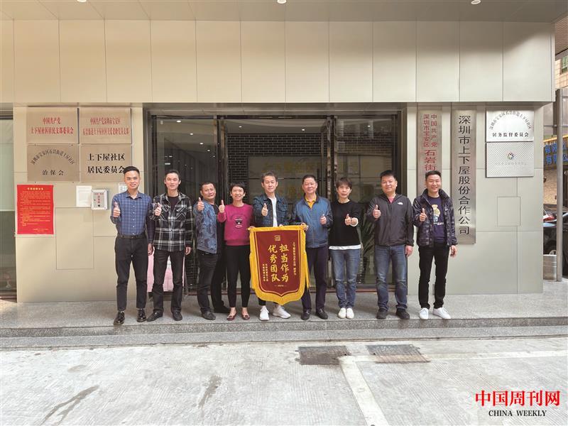 深圳市上下屋股份合作公司班子成員合影.jpg 深圳市上下屋股份合作公司班子成員合影.jpg