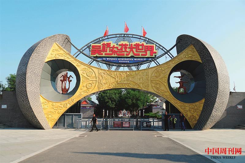 滄州雜技大世界.jpg 滄州雜技大世界.jpg