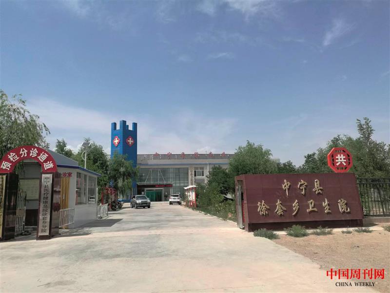 7-中寧縣徐套鄉(xiāng)衛(wèi)生院.jpg 7-中寧縣徐套鄉(xiāng)衛(wèi)生院.jpg