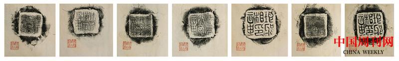 封泥拓片.jpg 封泥拓片.jpg