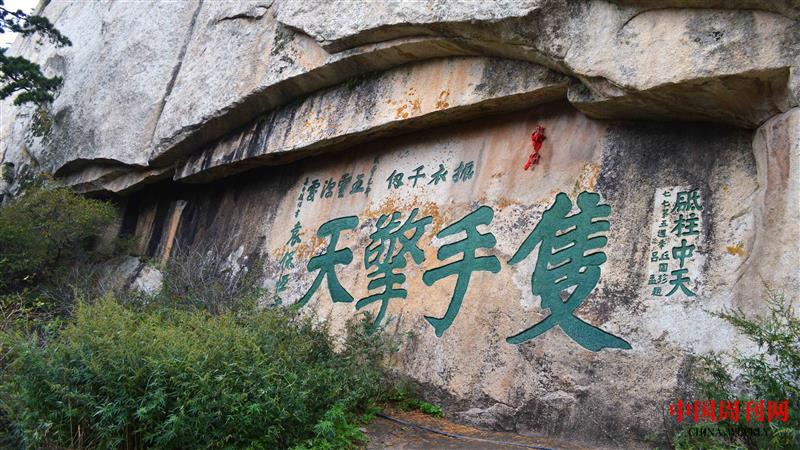 攝圖網(wǎng)_500634692_陜西華山雙手擎天石刻(企業(yè)商用).jpg 攝圖網(wǎng)_500634692_陜西華山雙手擎天石刻(企業(yè)商用).jpg