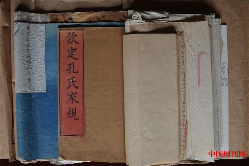 《欽定孔氏家規(guī)》.jpg 《欽定孔氏家規(guī)》.jpg