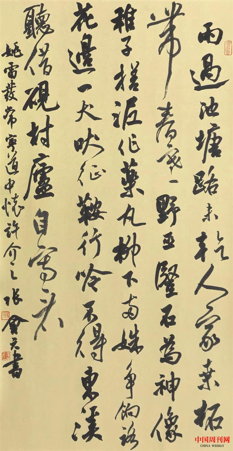 張會(huì)元:方圓之間 盡顯書(shū)法之妙